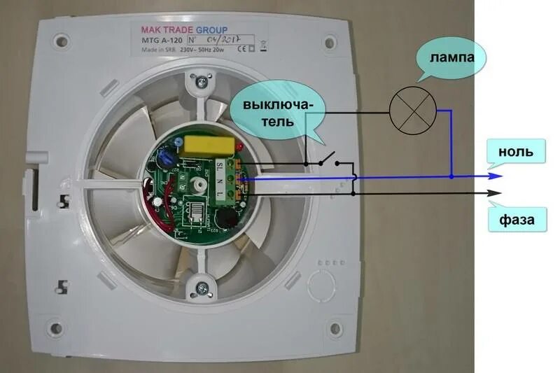 Подключение вентилятора к выключателю Монтаж и подключение к электросети канального вентилятора своими руками