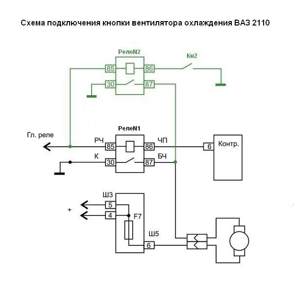 Подключение вентилятора калина 1 Кнопка вентилятора. - Lada 21102, 1,5 л, 2001 года электроника DRIVE2