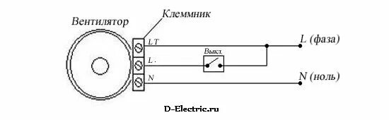 Подключение вентилятора однофазного схема Схемы подключения вытяжных вентиляторов Частный электрик / D-electric.ru Дзен