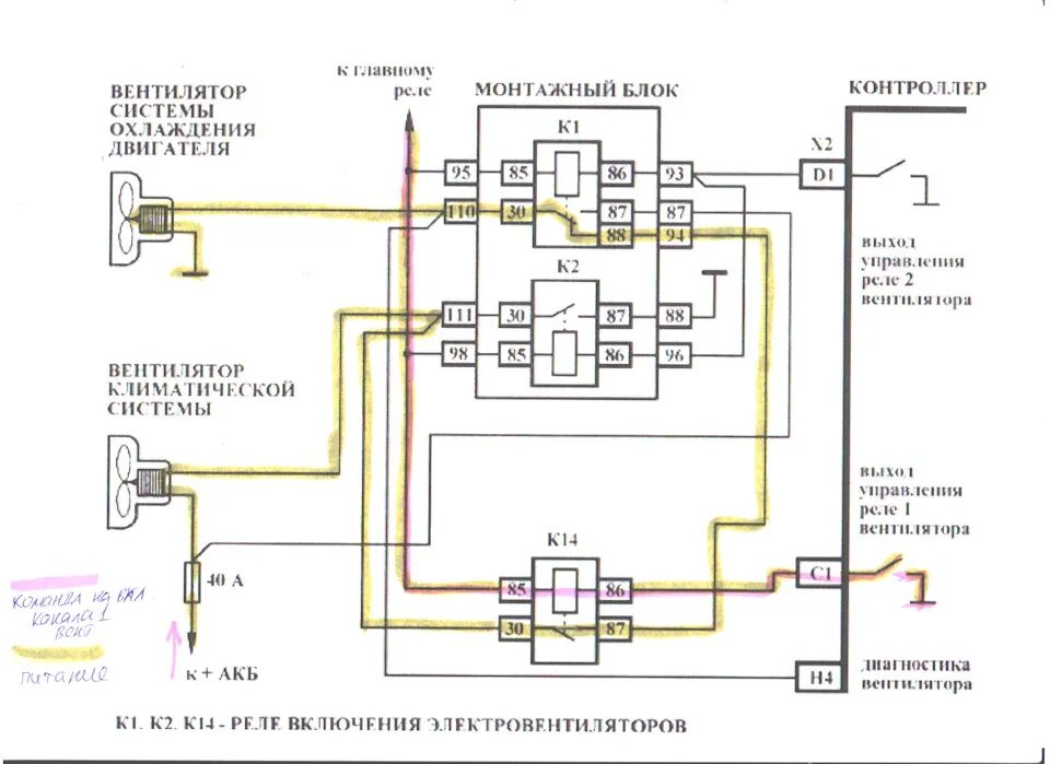 Подключение вентилятора охлаждения калина 1 Не включается вентилятор охлаждения двигателя (ошибка 0485) - Lada Kalina Cross,