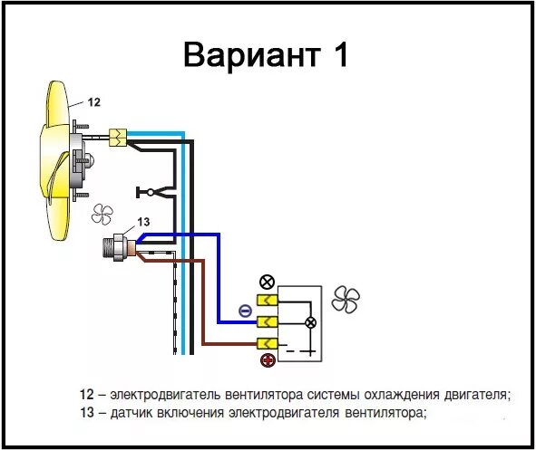 Подключение вентилятора охлаждения ваз 2106 1 Выключатель вентилятора системы охлаждения двигателя с подсветкой - Lada 2106,