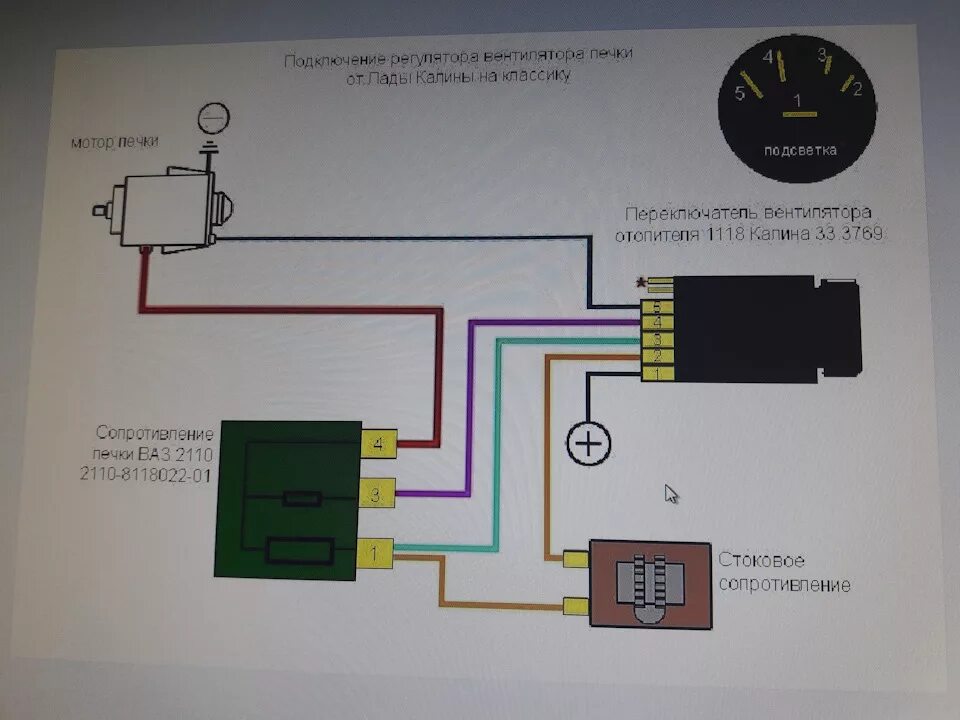Подключение вентилятора печки ваз Обороты печки