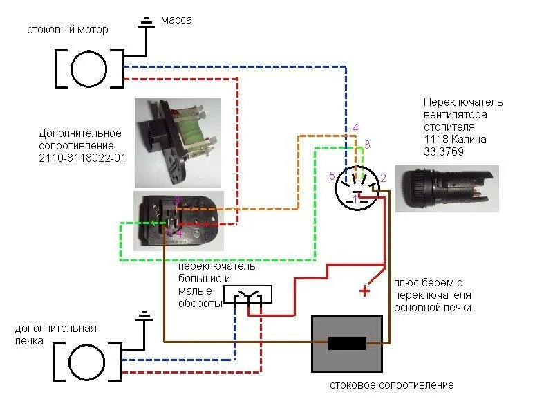 Подключение вентилятора печки ваз Как подключить и использовать реостат на печке: полная инструкция