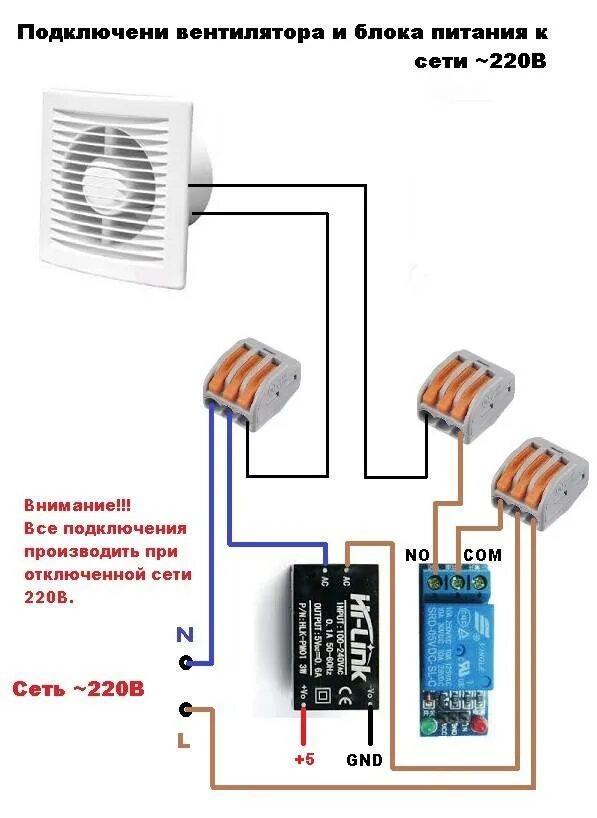 Подключение вентилятора с датчиком влажности и таймером Как подключить вентилятор с датчиком влажности: схемы и правила монтажа + советы