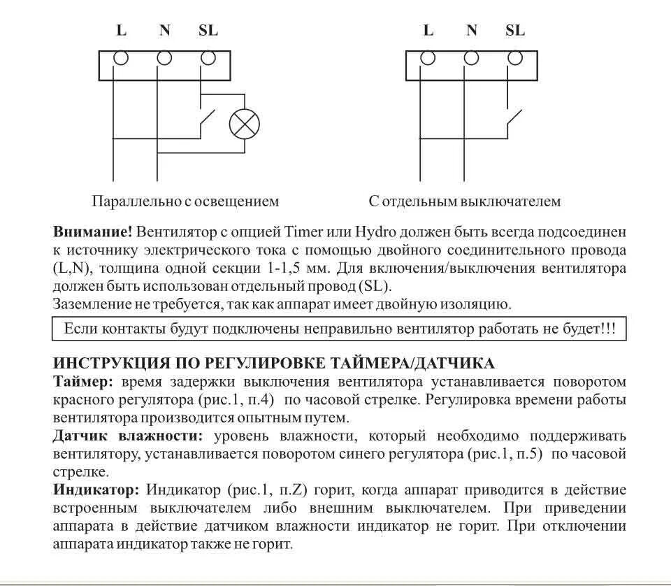 Подключение вентилятора с датчиком влажности и таймером Вентилятор с таймером и датчиком влажности Электрика, слаботочка Школа ремонта. 