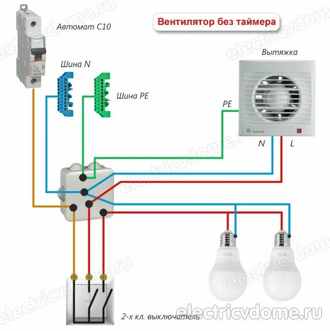 Подключение вентилятора в ванной через выключатель двухклавишный Как подключить вентилятор в ванной Вентилятор, Электропроводка, Электричество