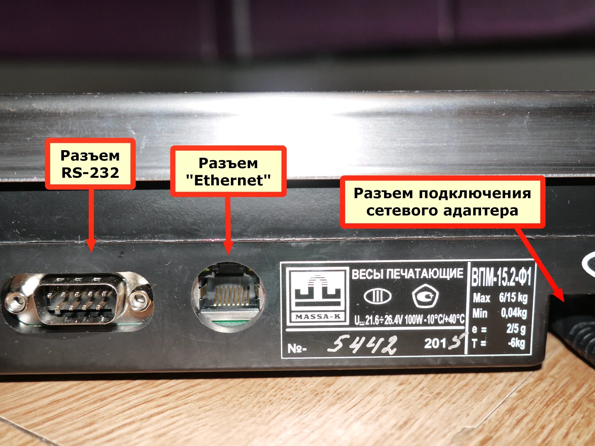 Подключение весов масса к к компьютеру Обзор от покупателя на Весы с печатью этикетки МАССА ВПМ-15.2-Ф1 - интернет-мага