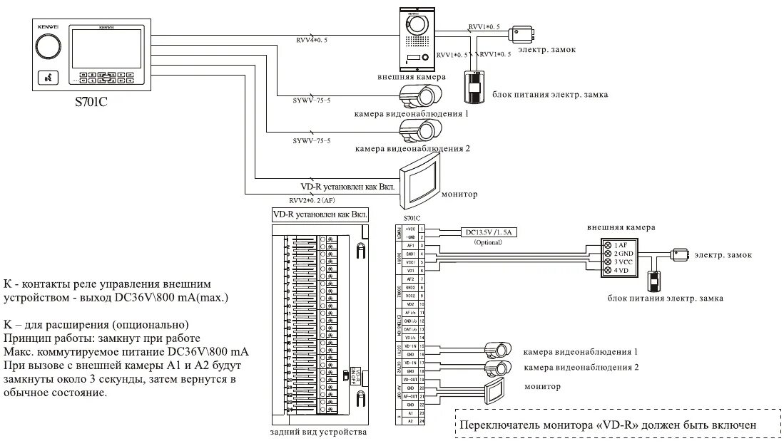 Подключение видеодомофона через контроллер Kenwei KW-S701C видеодомофон цветной беспроводной купить с доставкой по Москве и