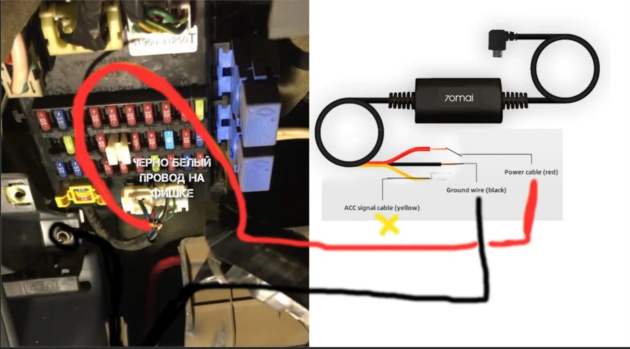 Подключение видеорегистратора 70mai к блоку предохранителей Видеорегистратор Miu через кабель прямого подключения Hardware mai - Nissan Alme