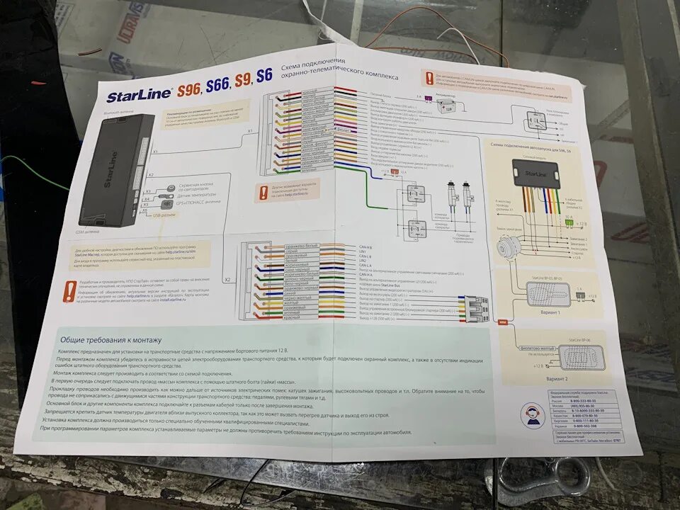 Подключение видеорегистратора к сигнализации starline s96 Задарили сигналку, StarLine s96 - Nissan Qashqai (1G), 2 л, 2007 года аксессуары