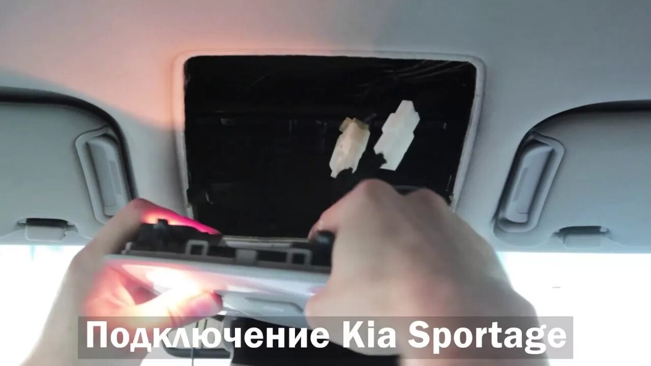 Подключение видеорегистратора спортейдж 4 Kia Sportage - подключение видеорегистратора к плафону - YouTube