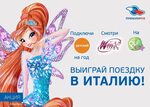 Подключение винкс к телевизору Подключить подписку винкс