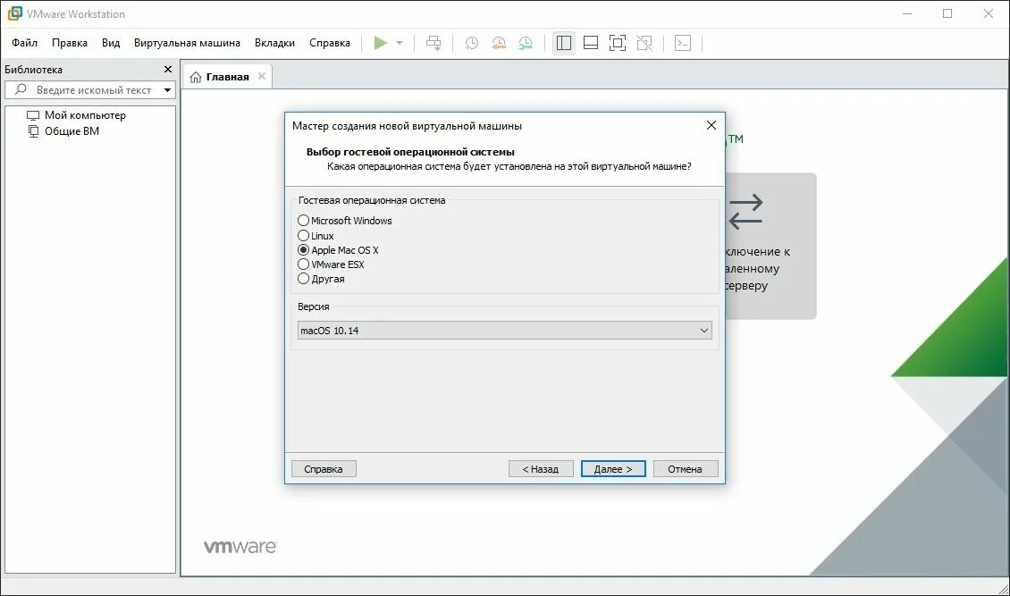 Подключение виртуальных машин vmware workstation к интернету VMware Workstation 15 Pro 15.1.0 Rus скачать через торрент на PC