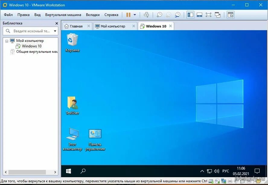 Подключение виртуальных машин vmware workstation к интернету Vmware workstation virtual machine