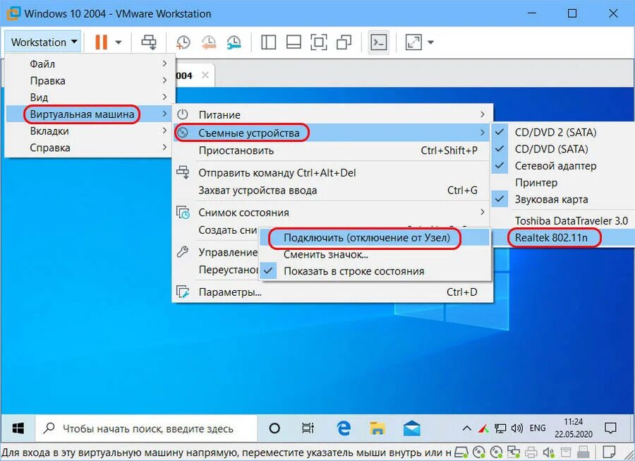 Подключение виртуальных машин vmware workstation к интернету Как подключить внешний адаптер Wi-Fi к виртуальной машине VMware Workstation Бел