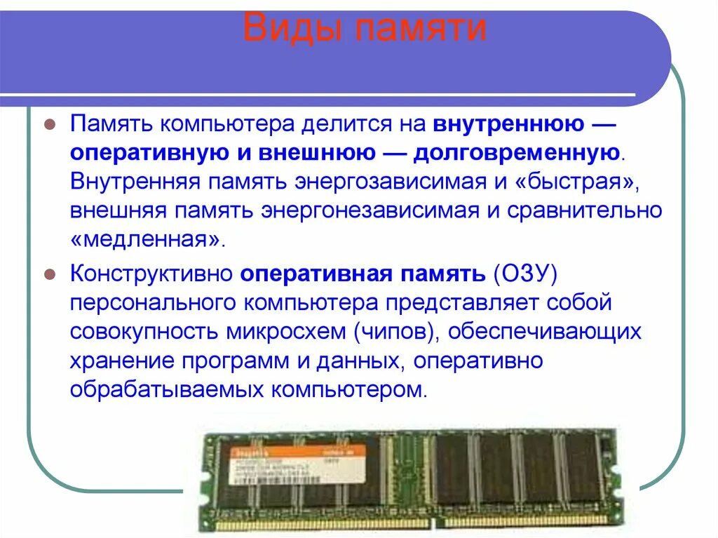 Подключение внутренней памяти компьютера Картинки АДРЕСА ПАМЯТИ КОМПЬЮТЕРА