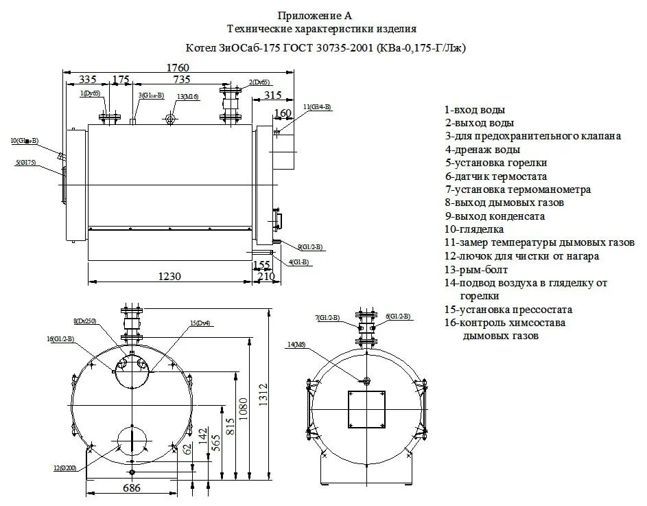 Подключение водогрейного котла Газотрубный водогрейный котел Зиосаб-125