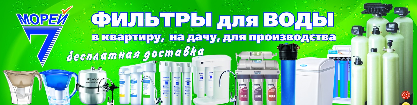 Подключение воды архангельск 2024 Фильтры для воды. Архангельск. Северодвинск Приоритетом нашей компании является 