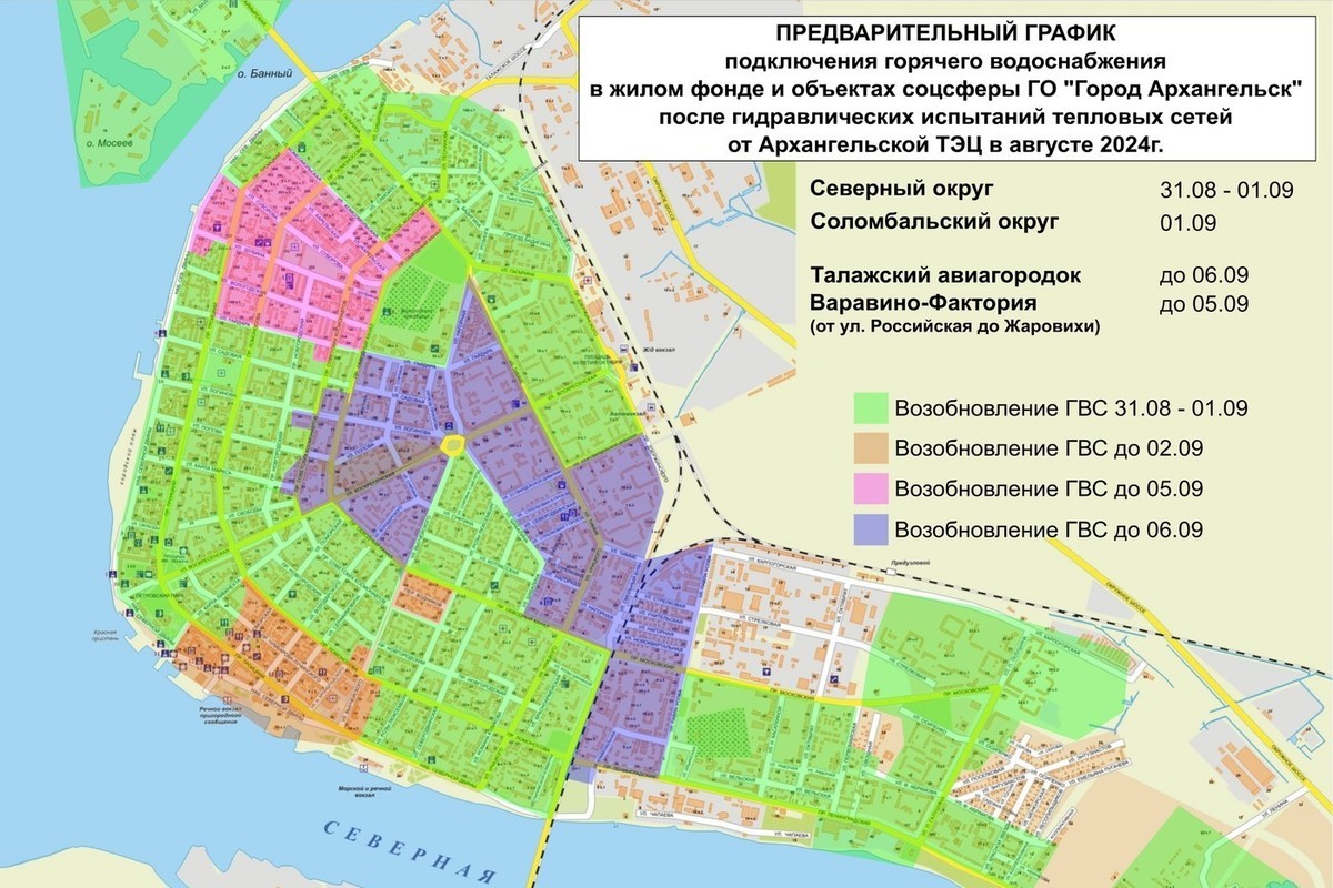 Подключение воды архангельск 2024 Обнародован график восстановления горячего водоснабжения в Архангельске - МК Арх