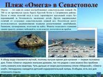 Подключение воды севастополь Вода севастополь график