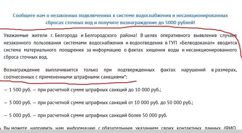 Подключение воды штраф Ответы Mail.ru: Почему в сталинское время и даже позже многие советские граждане