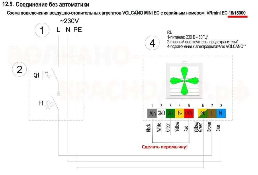 Подключение volcano vr 4 Схема подключения volcano vr1 ac