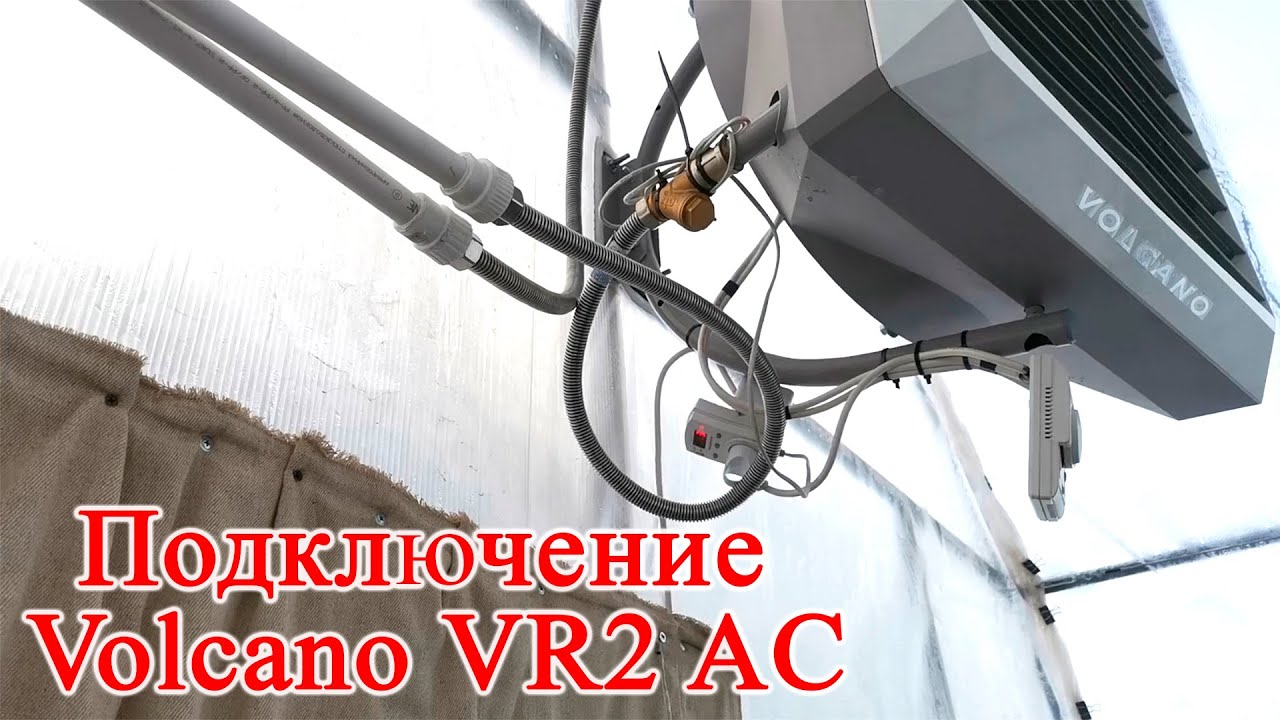 Подключение volcano vr 4 ec Подключение Volcano VR2 AC - YouTube