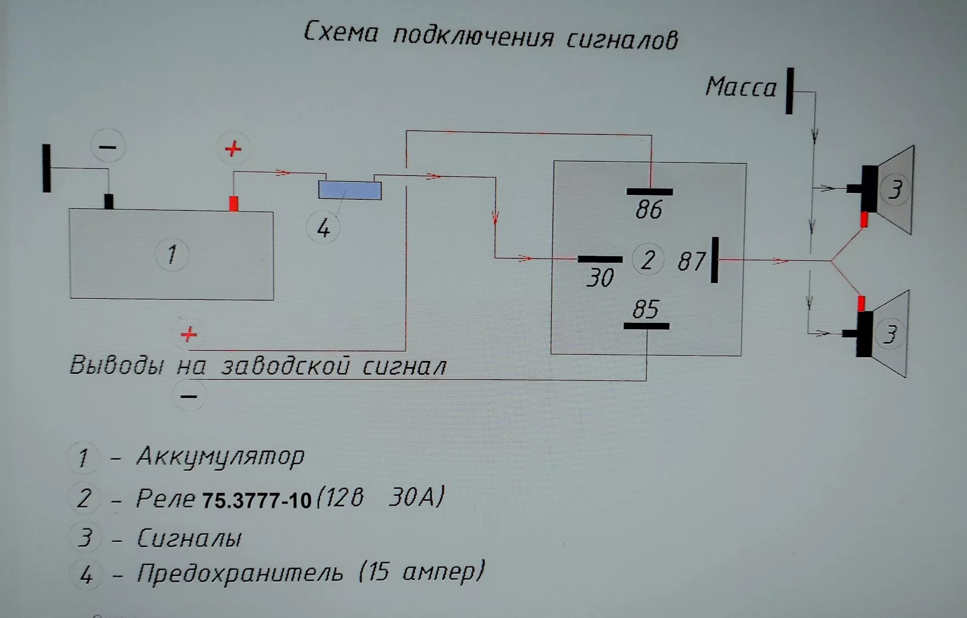 Подключение волговских сигналов через реле Купил клаксоны от Волги - Honda Stream (RN), 2 л, 2001 года своими руками DRIVE2