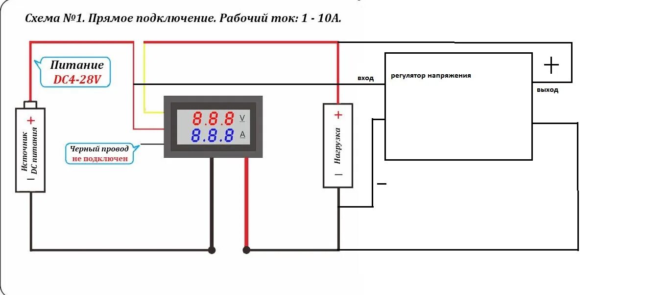 Подключение вольтамперметра из китая в блок вольтозар подключ вольтамперметра с регулятором.jpg - Просмотр картинки - Хостин