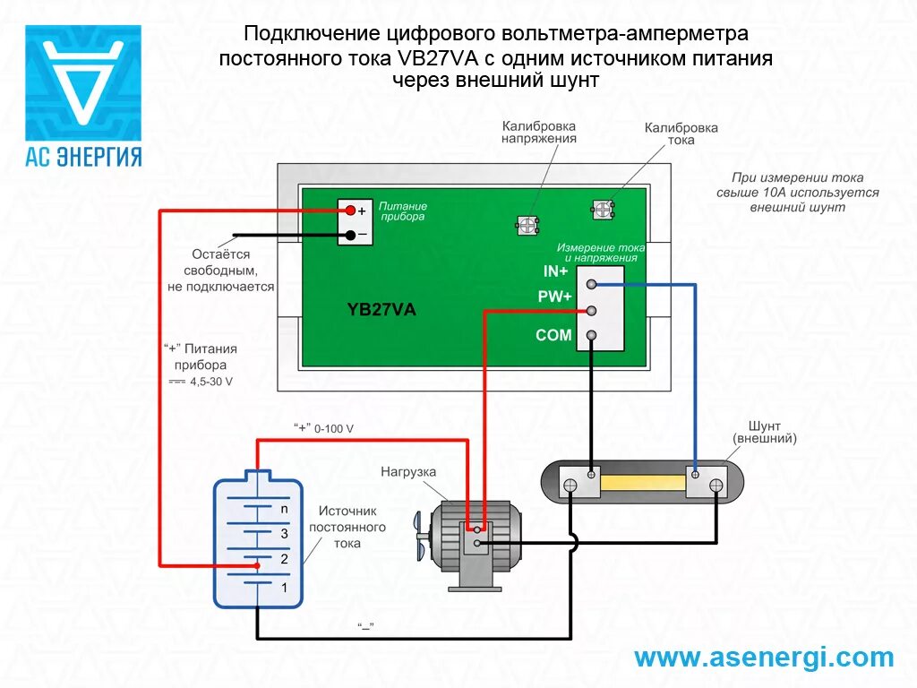 Подключение вольтметра газ Цифровой вольтамперметр постоянного и переменного тока YB27VA, YB4835 - АС Энерг