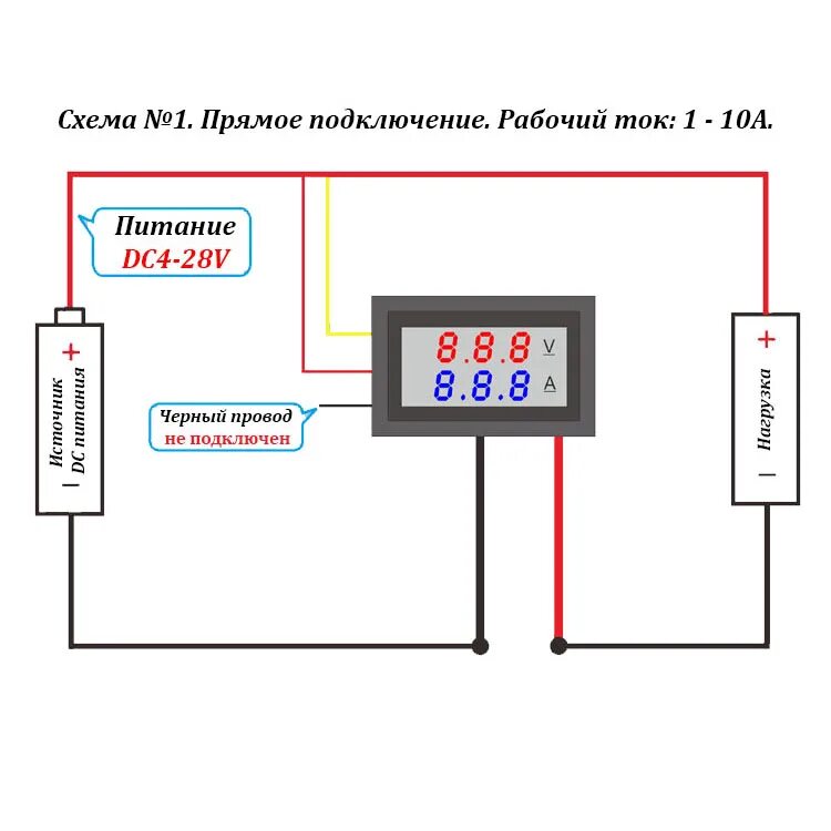 Подключение вольтметра газ Амперметр + Вольтметр цифровой DC (0- 10A), (0-100V), высота цифры 7,2 мм, синий