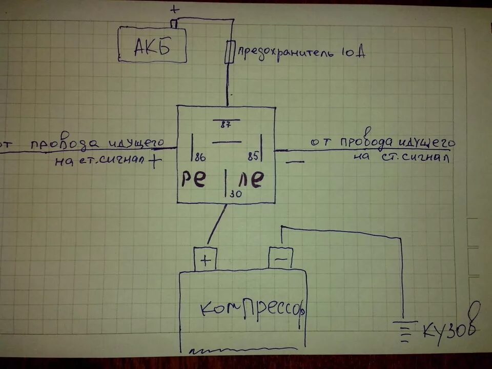 Подключение воздушного сигнала через реле 4 контактное Схема подключения реле на воздушный сигнал. ПО ПРОСЬБЕ - Lada 4x4 3D, 1,7 л, 199