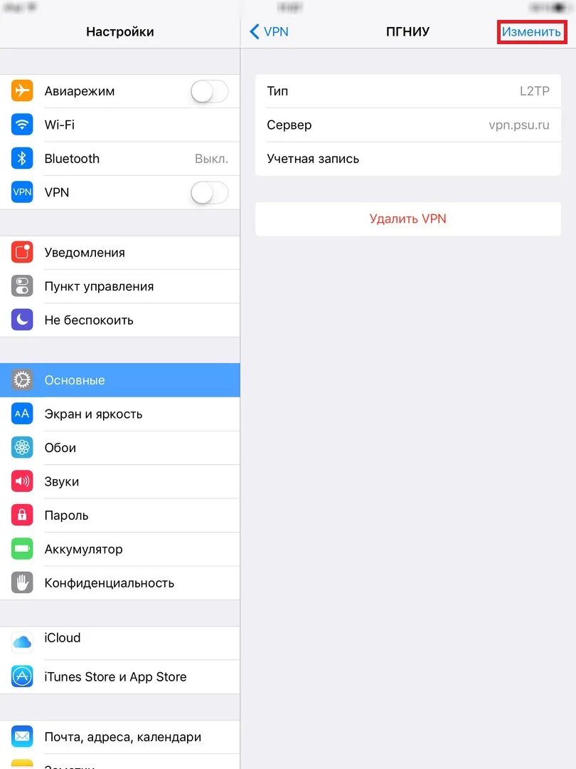 Подключение vpn через настройки Настройка VPN на iPad - Университетский центр интернет