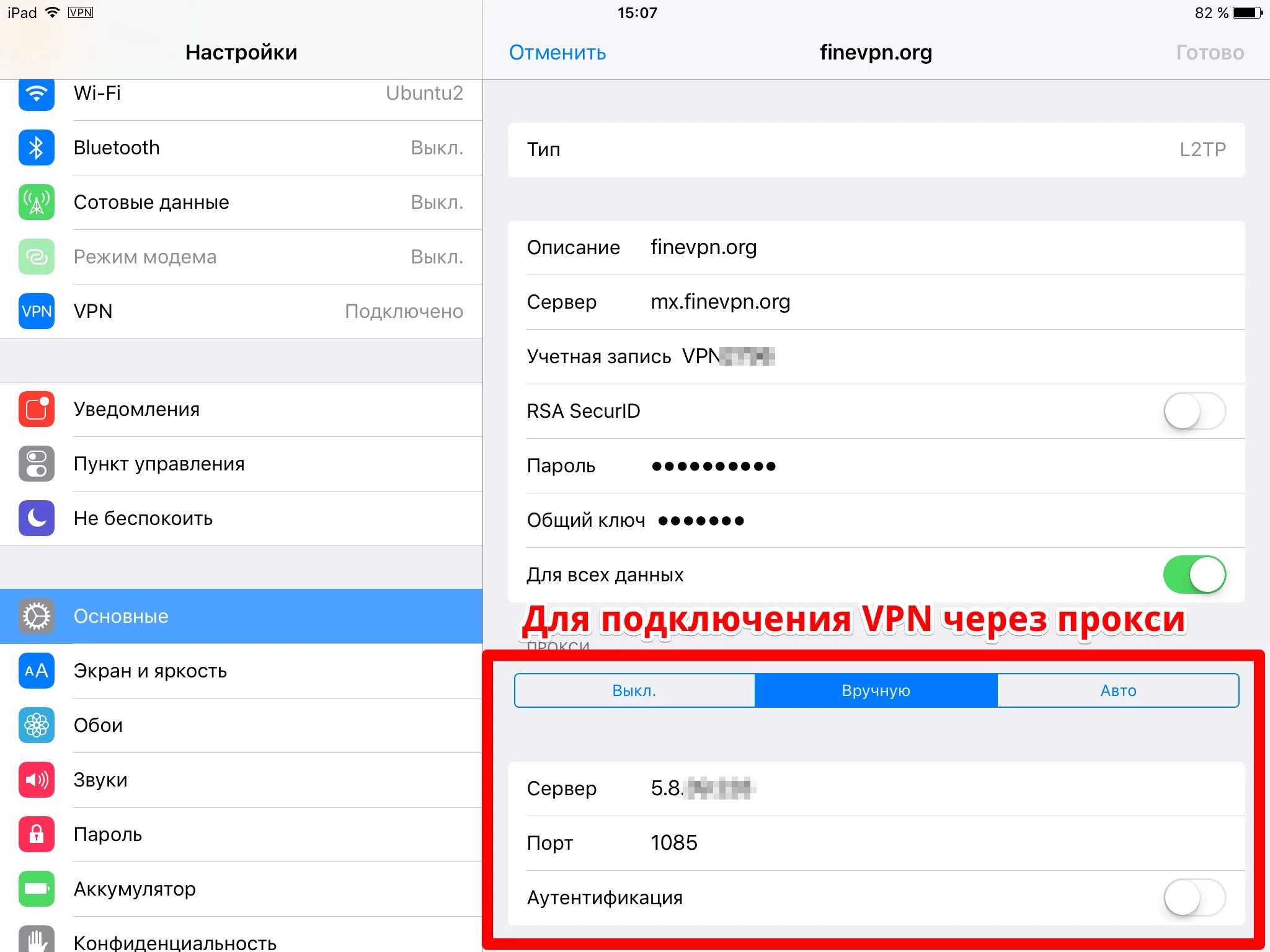 Подключение vpn через настройки Как изменить цвет телеграмма на айфон: найдено 80 изображений