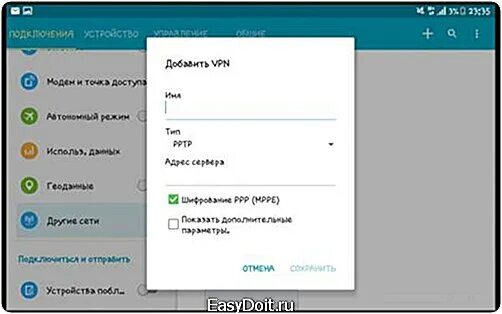 Подключение vpn через настройки Как на Андроиде настроить vpn? - EasyDoit.ru