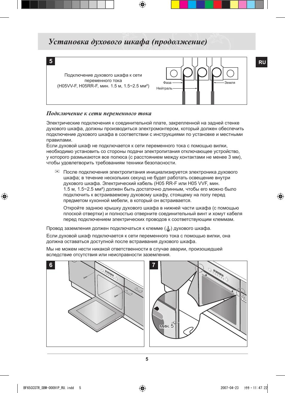 Как подключить духовой шкаф HeatProf.ru