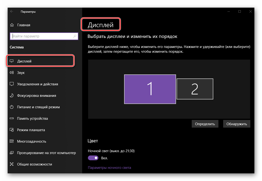 Подключение второго монитора к компьютеру windows 10 Как сделать два дисплея: найдено 90 изображений