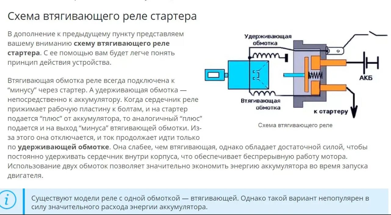 Подключение втягивающего реле к стартеру Ремонт втягивающего реле стартера - Lada 4x4 3D, 1,7 л, 1995 года своими руками 