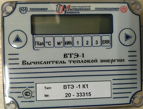 Подключение вычислителя втэ 2 к расходомеру схема Схема подключения ВТЭ-1 К1 matematicus.ru