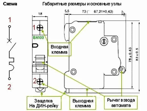 Подключение выключателя автоматического ва47 29 Подробная инструкция как подключить автоматический выключатель