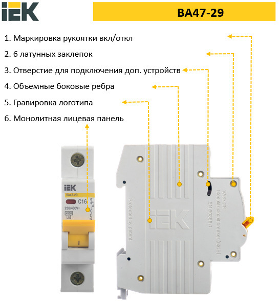 Подключение выключателя автоматического ва47 29 Купить Автоматический выключатель ВА47-29 1Р 32А 4,5кА С IEK по низкой цене в ин