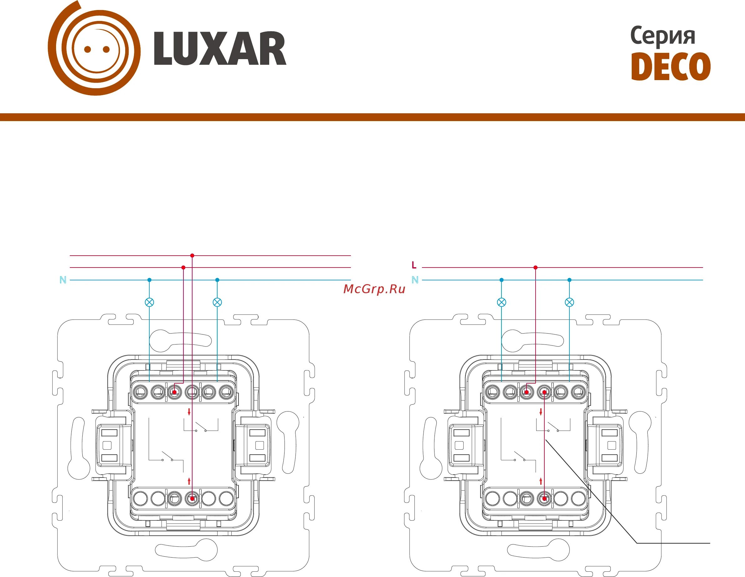 Подключение выключателя l1 l2 Luxar Deco 10.011.01 Инструкция по эксплуатации онлайн