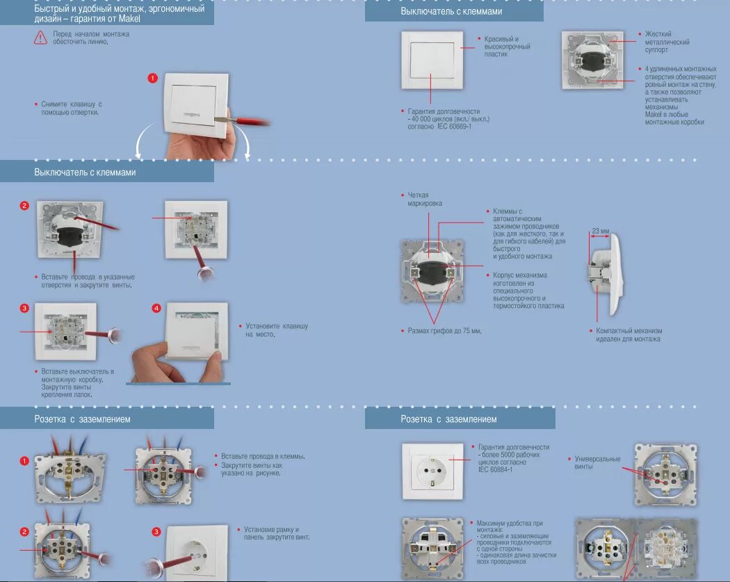 Подключение выключателя makel Розетки и выключатели Макел: выбираем