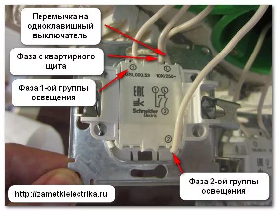 Подключение выключателя обозначения Подключение выключателей без распределительных коробок Заметки электрика