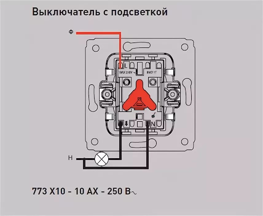 Подключение выключателя с индикацией Rак подключить выключатель с подсветкой: схемы и способны