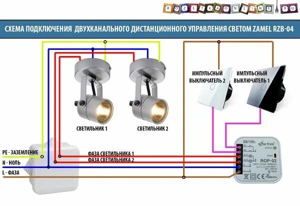 Подключение выключателя с пультом управления НАГлядная схема подключения двухканального радиоприёмника rop-02 из комплекта RZ