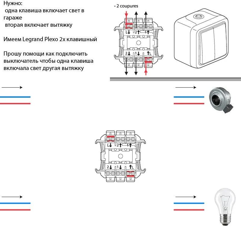 Подключение выключателя света легран Схема подключения выключателя легранд 2 клавишный