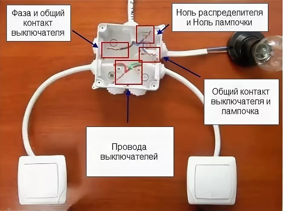 Подключение выключателя света в коробке Схемы подключения переключателей освещения