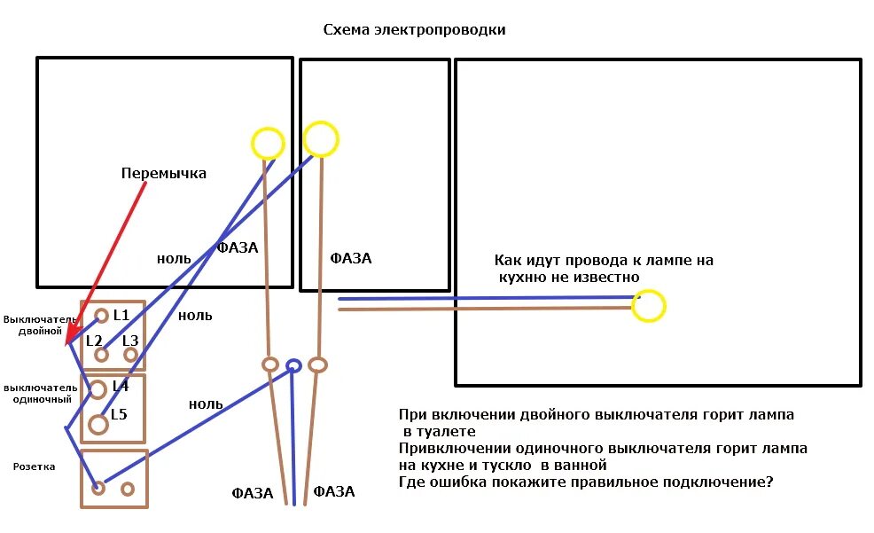 Подключение выключателя туалет ванна кухня Возникла проблема при подключении двухклавишного выключателя на туалет и ванну -