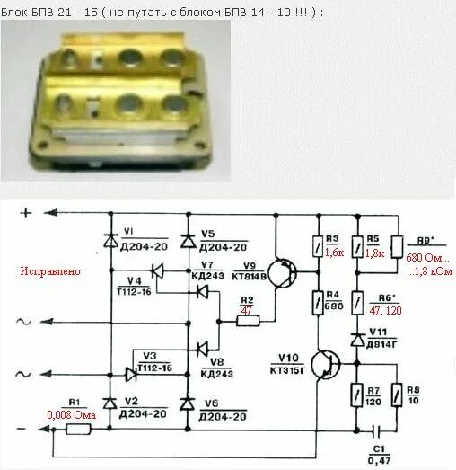 Подключение выпрямителя бпв 14 10 Галерея